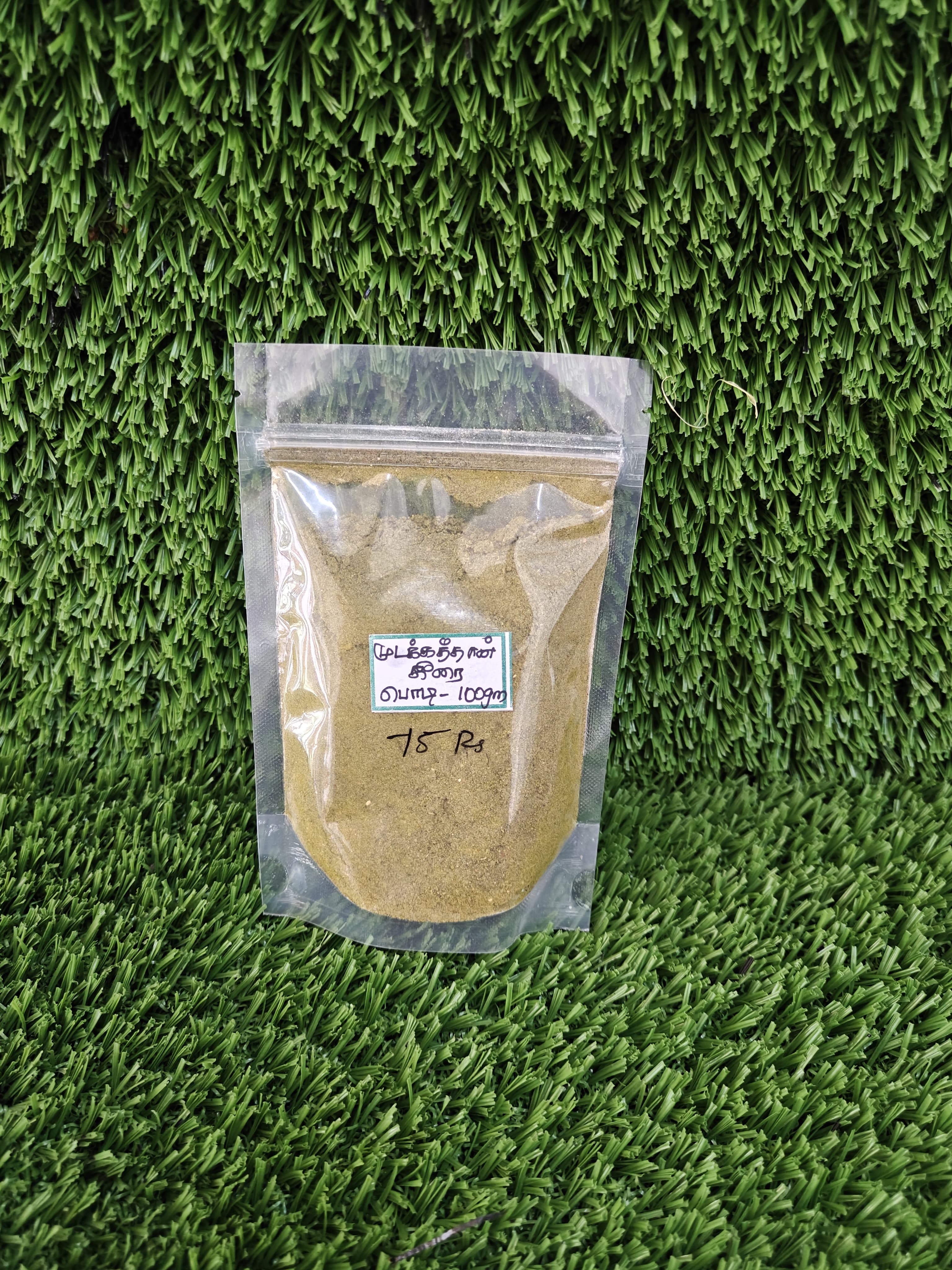 Mudakathan Keerai Podi
